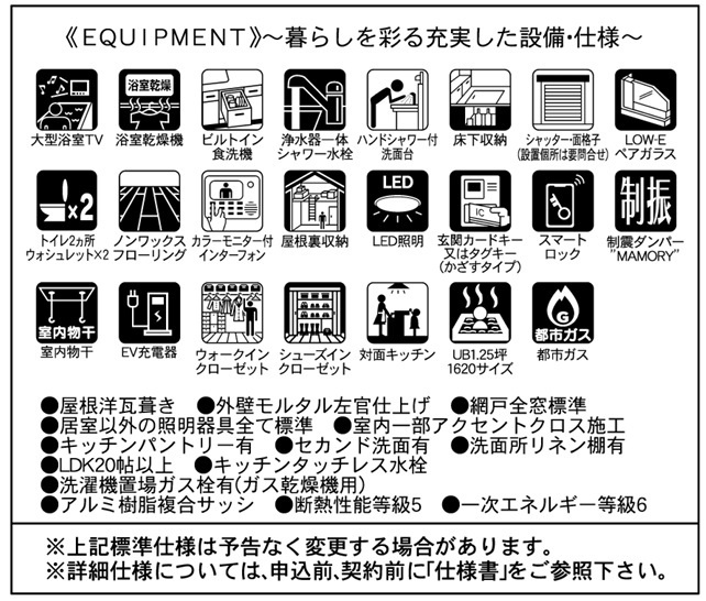 横浜市青葉区奈良町　新築戸建【仲介手数料無料】カースペース2台のその他