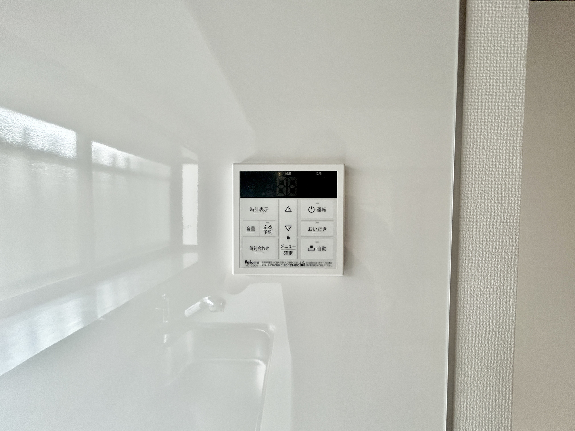 前橋市青柳町1期　中古住宅の発電・温水設備|キッチンについている給湯リモコン。ここからお風呂のお湯を入れられるので、忙しい夕飯時がちょっぴり楽になりますね♪