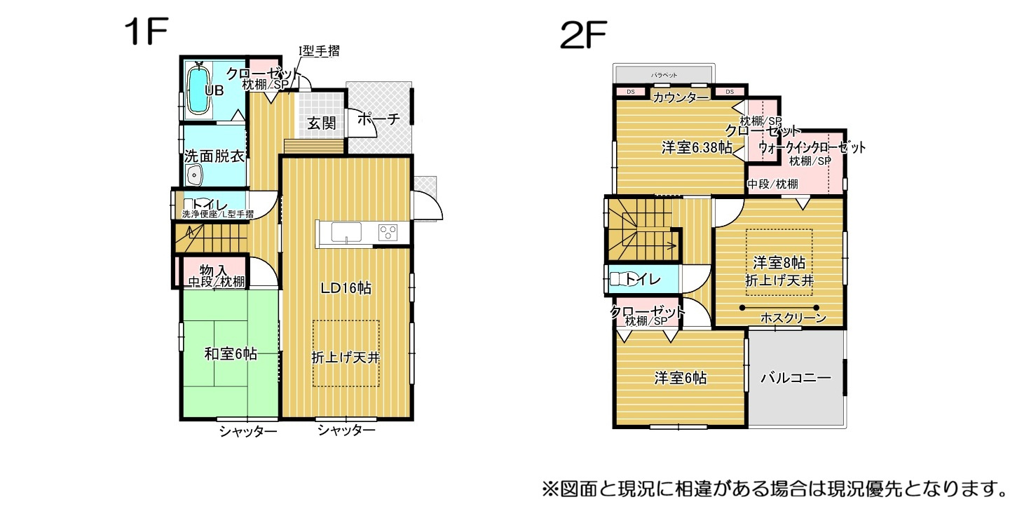 伊勢崎市南千木町　中古戸建の間取り|◇土地52.37坪　建物32.54坪　オール電化　廊下収納　インナーバルコニー◇