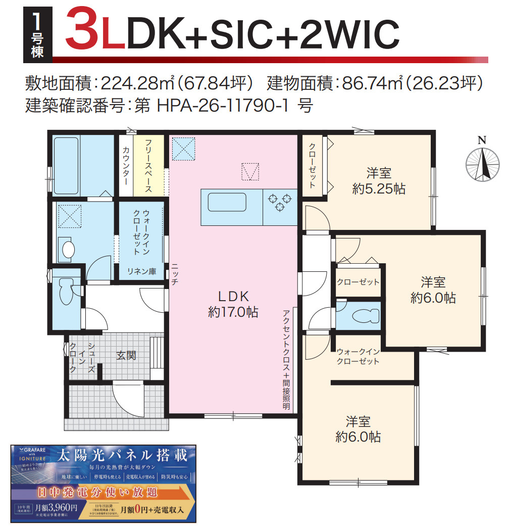 横浜市泉区上飯田町 新築戸建て【仲介手数料無料】カースペース2台の間取り