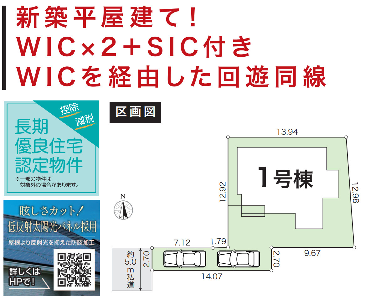 横浜市泉区上飯田町 新築戸建て【仲介手数料無料】カースペース2台の区画図