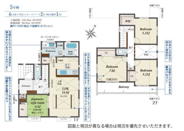 横浜市瀬谷区北新 新築戸建て【仲介手数料無料】カースペース2台の間取り