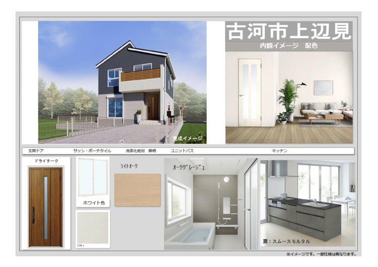 設備などカラーイメージ画像（形状は異なる場合があります）
