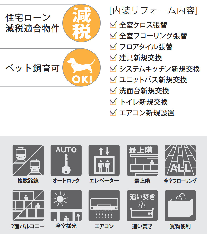 綱島東パークホームズ参番館【仲介手数料無料】ペット可♪のその他