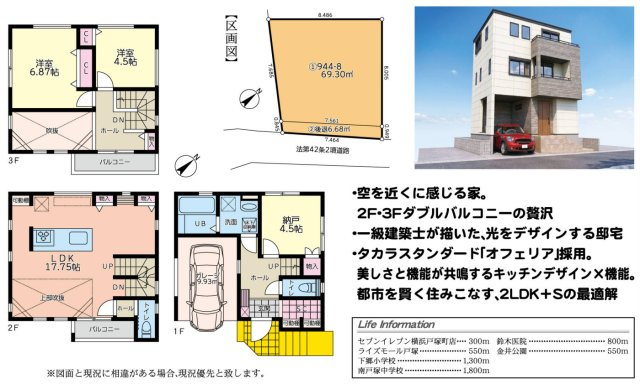 横浜市戸塚区戸塚町 新築戸建て【仲介手数料無料】の間取り