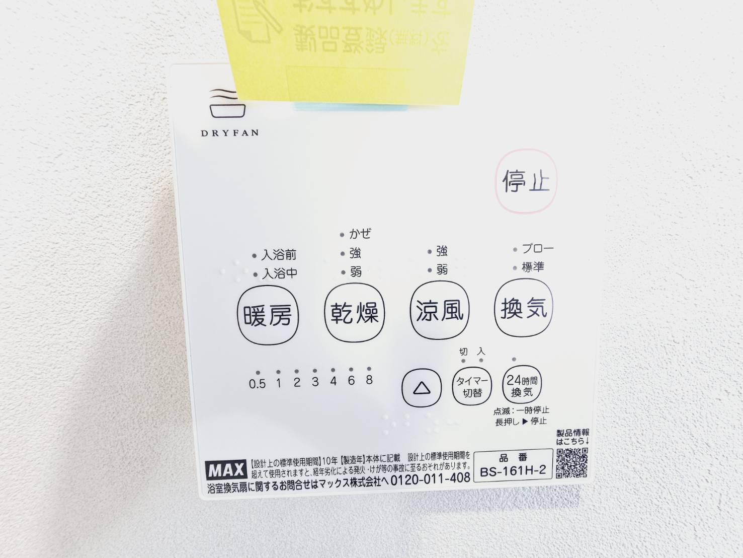 東白川台２丁目戸建の冷暖房・空調設備