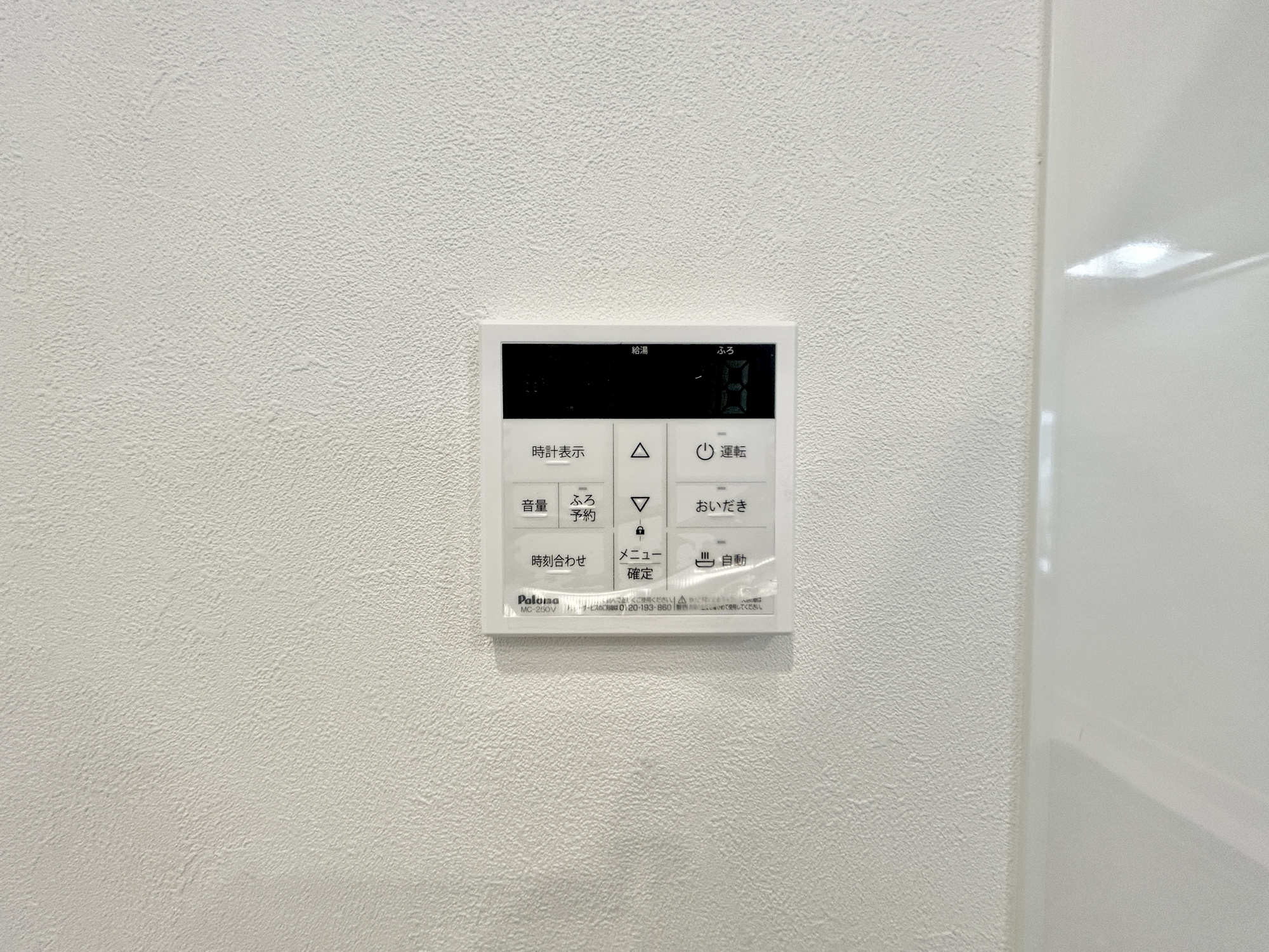 前橋市下細井町　中古住宅の発電・温水設備|キッチンについている給湯リモコン。ここからお風呂のお湯を入れられるので、忙しい夕飯時がちょっぴり楽になりますね♪		