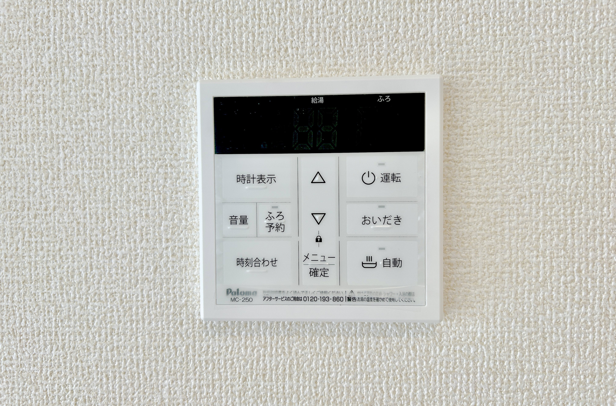前橋市岩神町3丁目第6　新築住宅全4棟の発電・温水設備|同社施工例