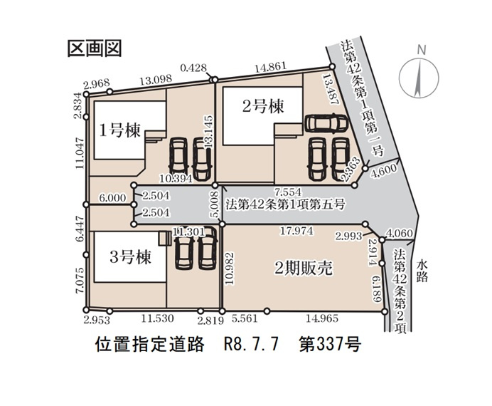 前橋市岩神町3丁目第6　新築住宅全4棟の区画図|「初めまして！」が集まる分譲地。たくさんの子供たちが年齢を問わずに、仲良く一緒に成長できるのは分譲地の特徴ですね。
