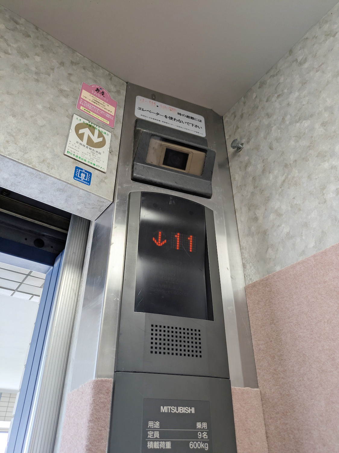芦屋ハイタウンのその他共用部分