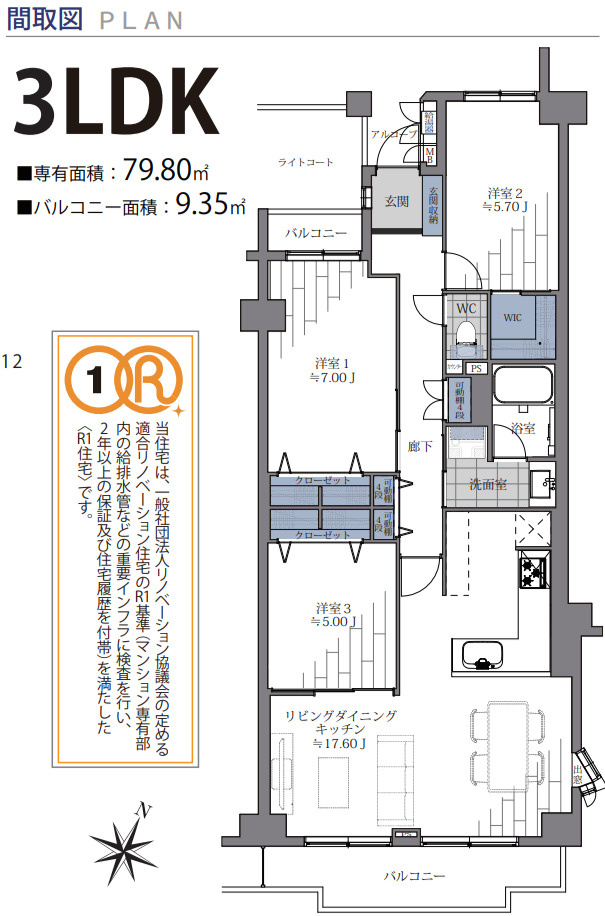 コンドミニアムヴェル大倉山【仲介手数料無料】の間取り