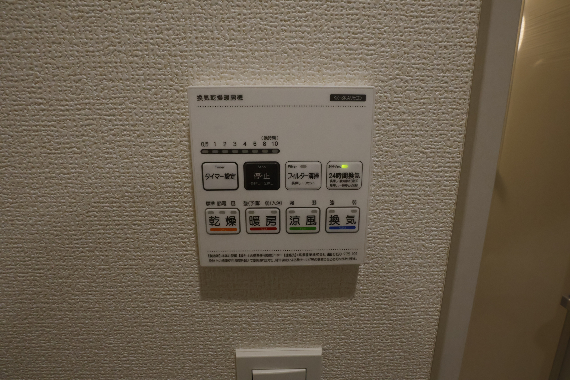 【限定1区画】相模原市南区若松１丁目の設備