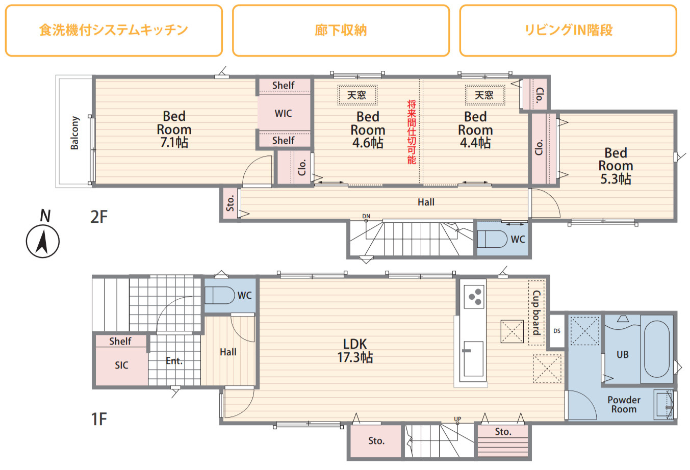横浜市港南区日野１丁目 新築戸建て【仲介手数料無料】の間取り