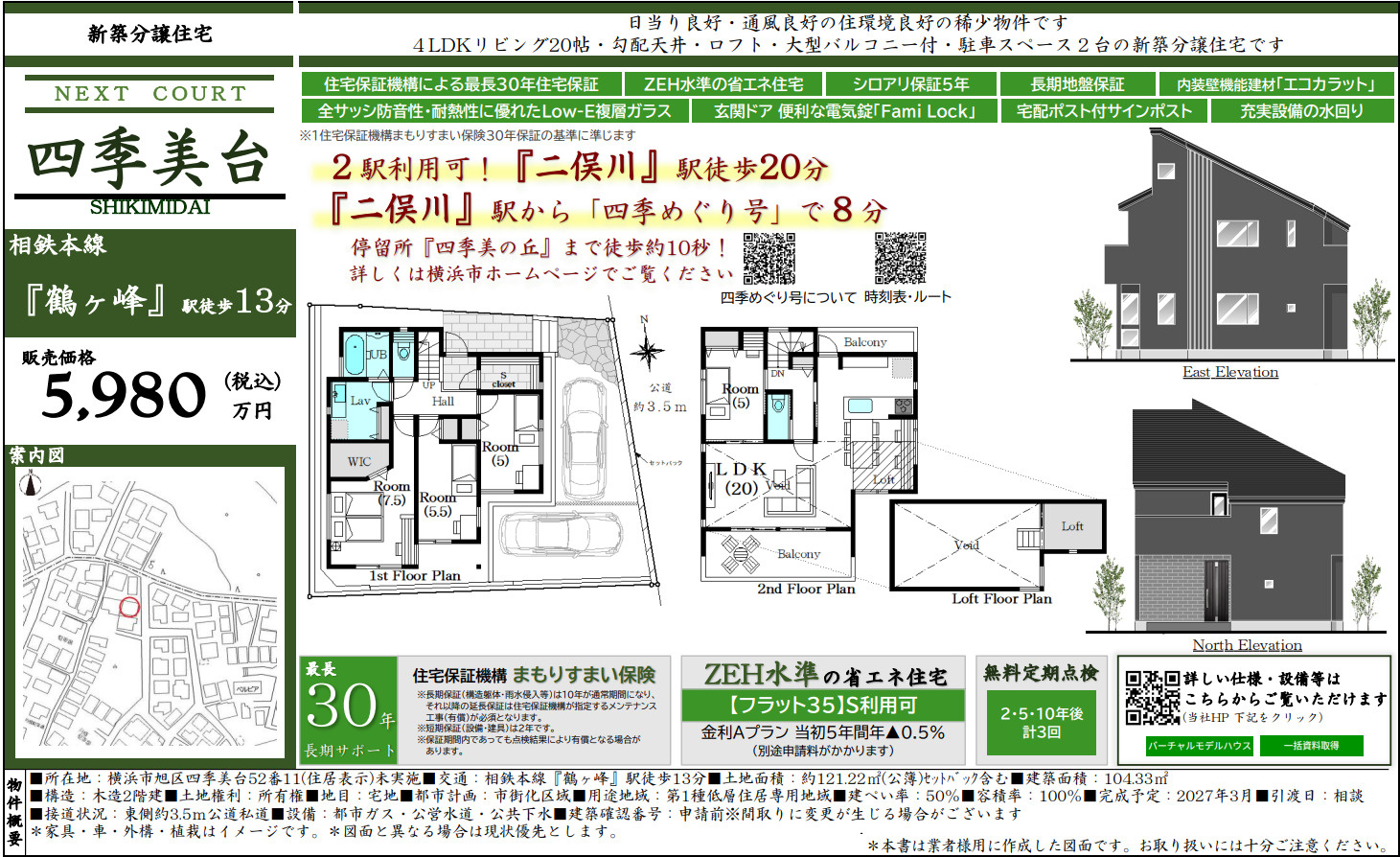横浜市旭区四季美台 新築戸建て【仲介手数料無料】カースペース2台の間取り
