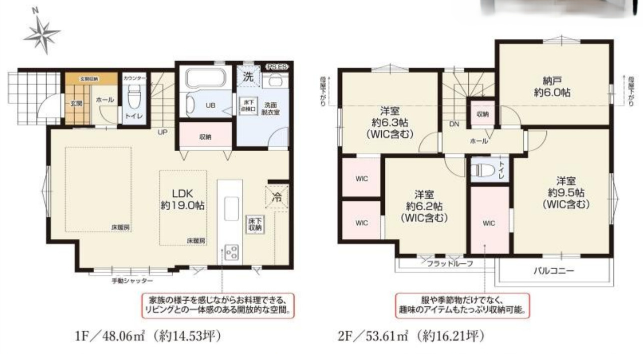 横浜市旭区三反田町 新築戸建て【仲介手数料無料】カースペース2台の間取り