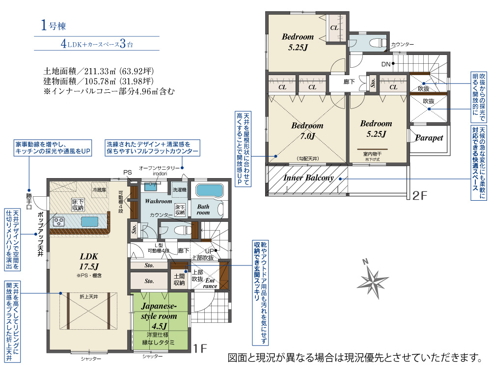ブルーミングガーデン　函南町柏谷2期の間取り|～本日ご見学が可能です～ 
土日祝日はもちろん、平日のお仕事終わりのお時間でもご見学可能です♪ 未完成のため近隣にある同仕様モデルハウスの内覧も可能です！ お問い合わせは054-291-5201まで♪