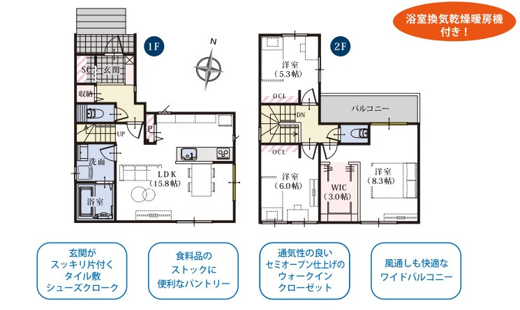 葵区　古庄3丁目6期　全2棟の間取り|【1号棟間取り】3LDK