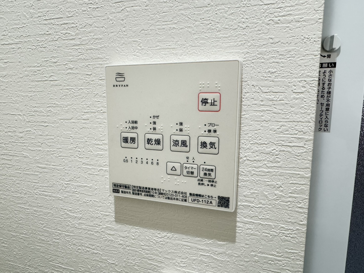 鶴甲２丁目戸建の冷暖房・空調設備