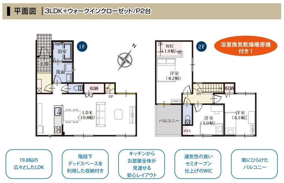 葵区　北2丁目12期　全1棟の間取り|3LDK+WIC
広々リビング、収納が自慢♪