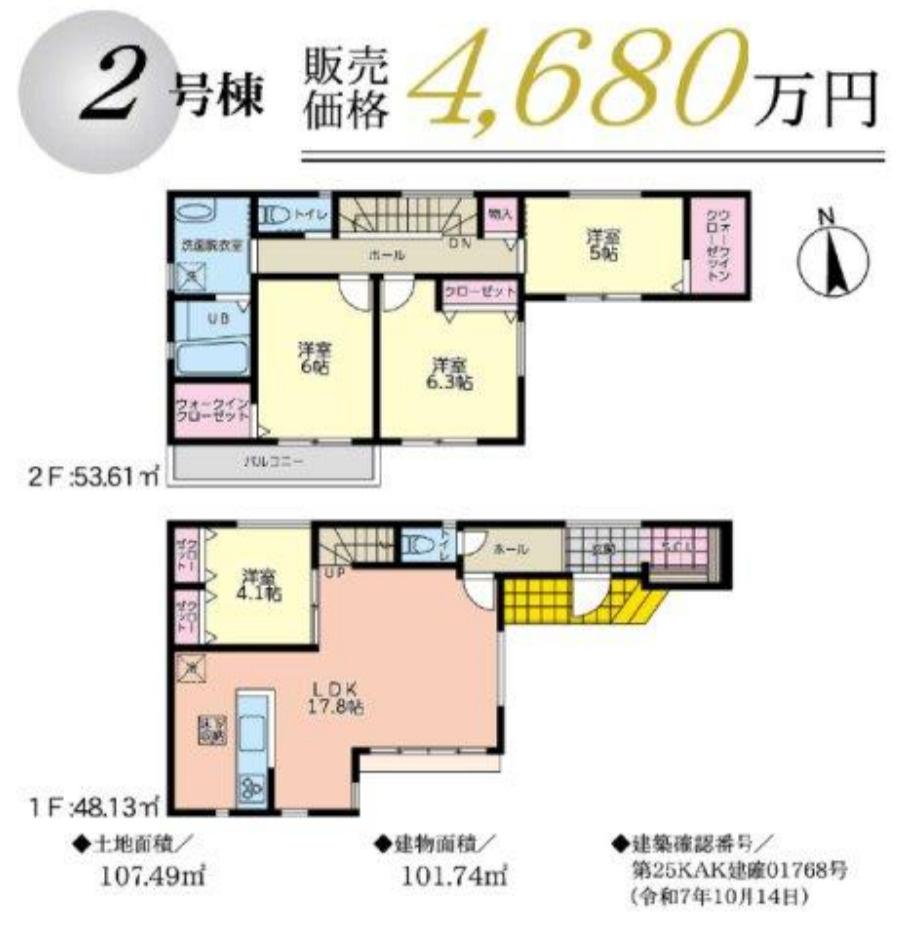 横浜市戸塚区上矢部町 新築戸建て【仲介手数料無料】カースペース2台の間取り