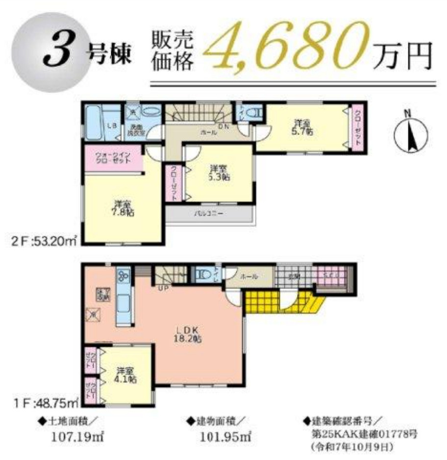 横浜市戸塚区上矢部町 新築戸建て【仲介手数料無料】カースペース2台の間取り