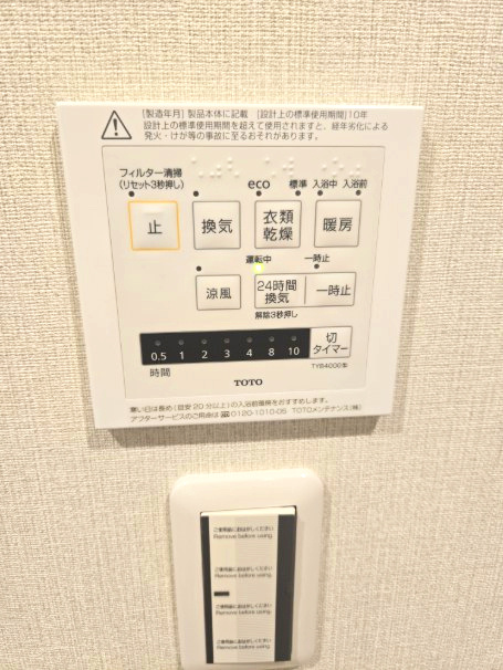 パーク・ハイム宝ヶ池銀杏館の設備