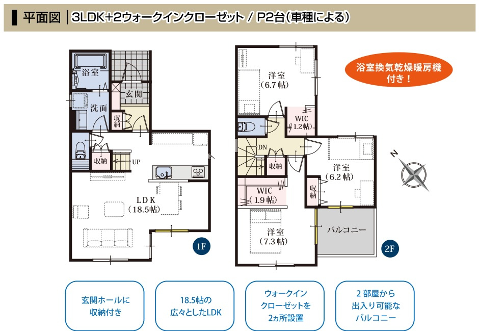 富士市水戸島二丁目5期　全1棟の間取り|3LDK＋2ウォークインクローゼット
収納が多く、バルコニーもテラス活用できます♪