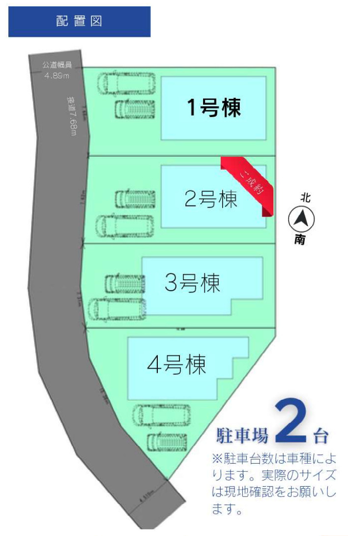 横浜市青葉区大場町　新築戸建【仲介手数料無料】カースペース2台の区画図
