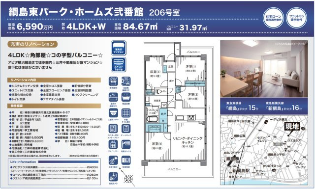 綱島東パークホームズ2番館【仲介手数料無料】ペット可♪の間取り