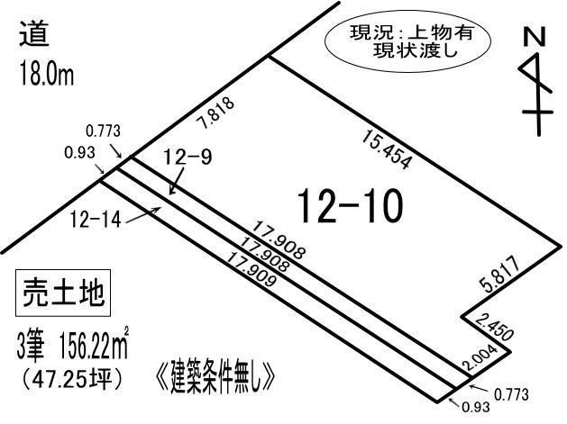 登別市中央町2丁目12₋9　土地の外観