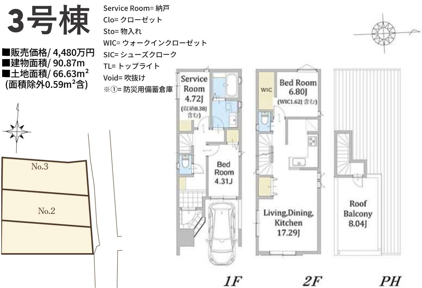 横浜市金沢区寺前2丁目 新築戸建て【仲介手数料無料】の間取り