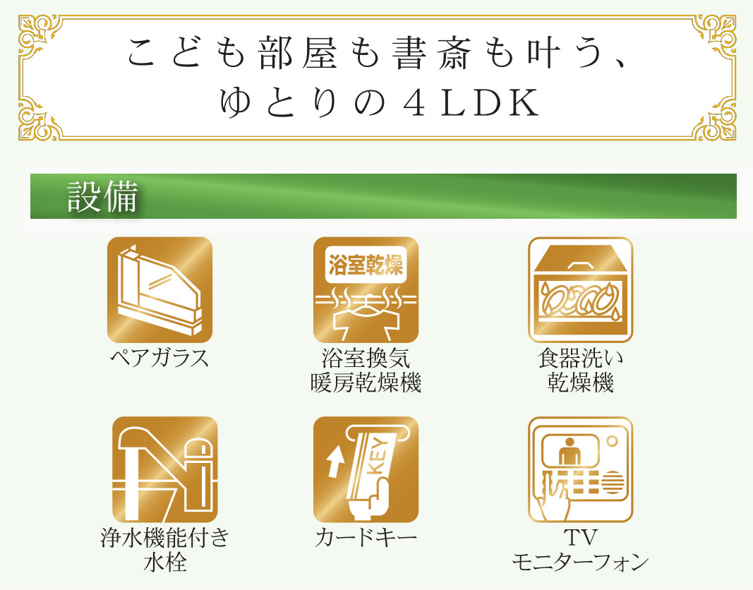 横浜市泉区岡津町 新築戸建【仲介手数料無料】