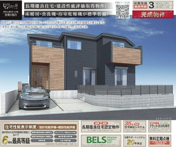 横浜市青葉区桜台 新築戸建て【仲介手数料無料】カースペース2台の外観パース