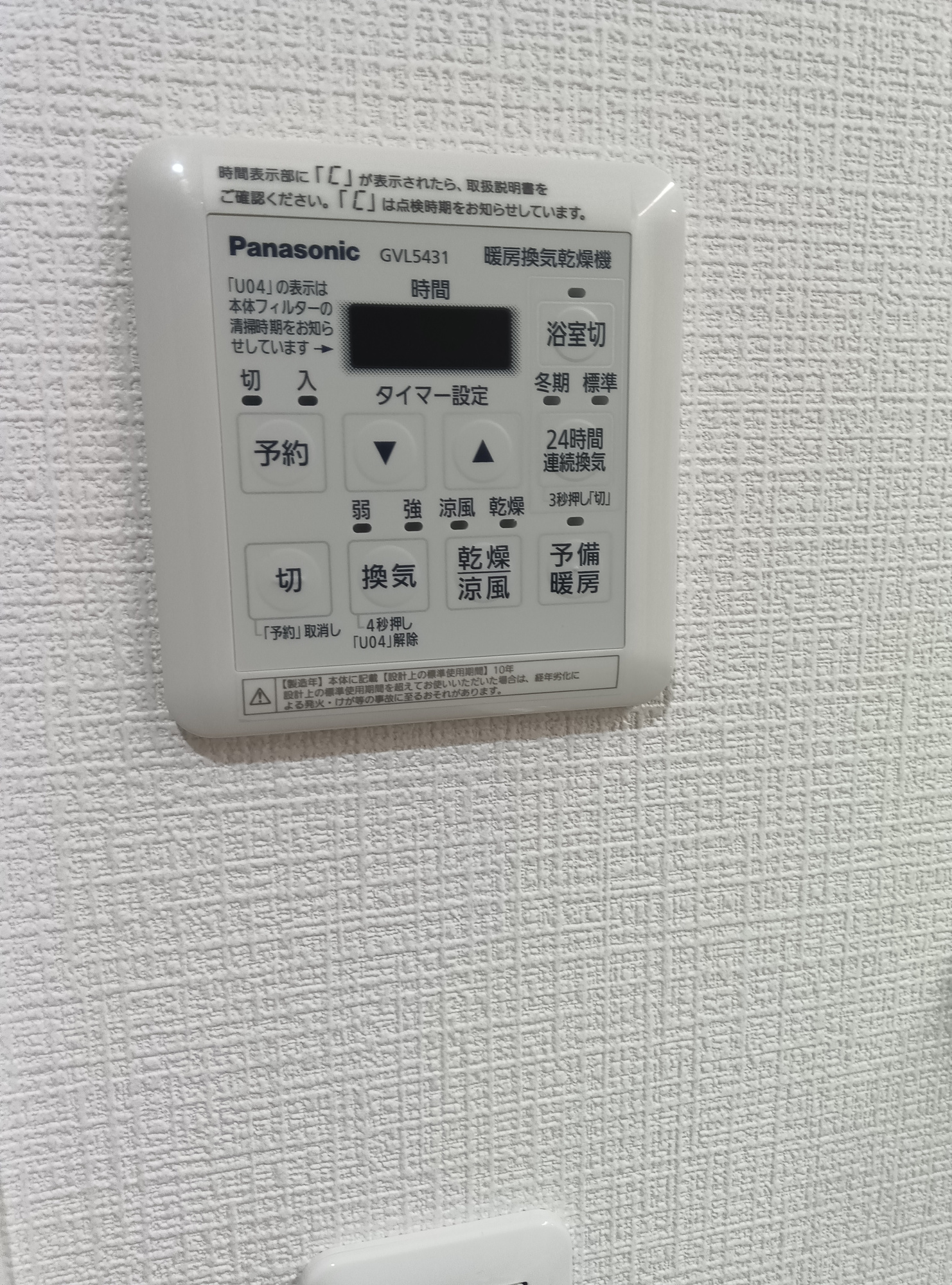 芦屋伊勢町ハウスの防犯設備