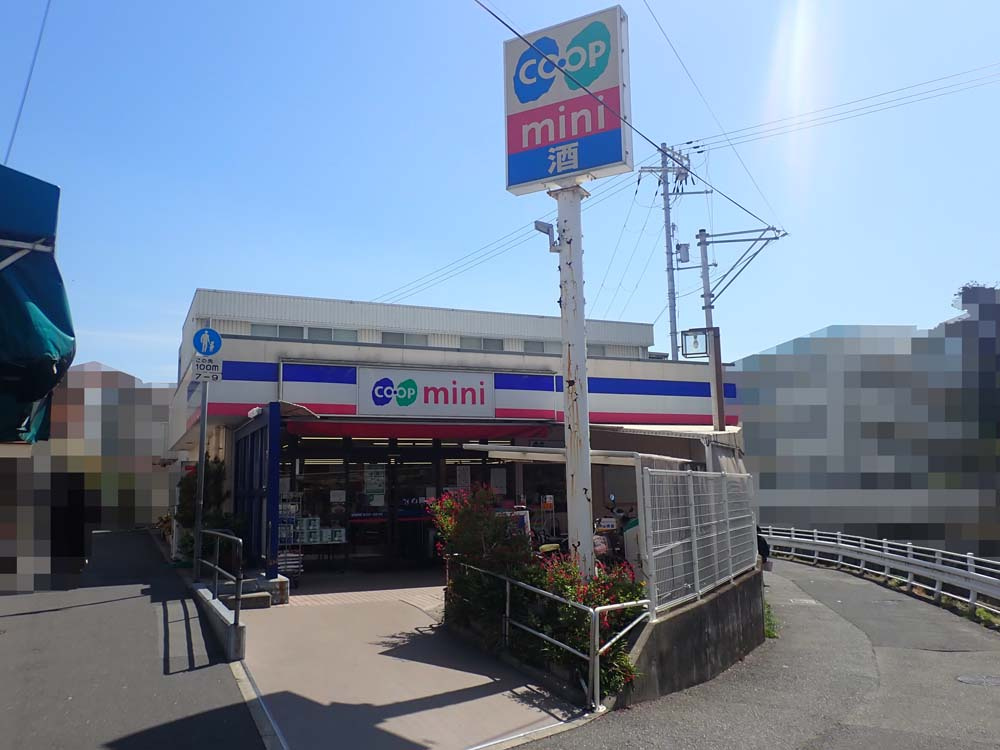 白井ハイツ福田の周辺|コープミニ