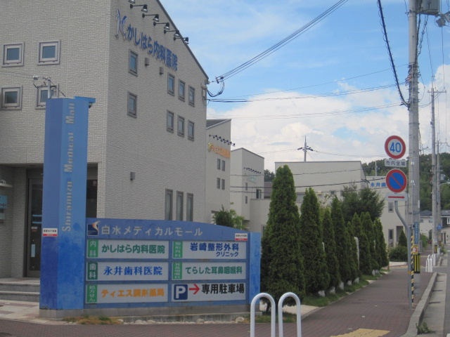 朝日プラザCITYウエストヒル神戸F棟の周辺|メディカルーモール　白水