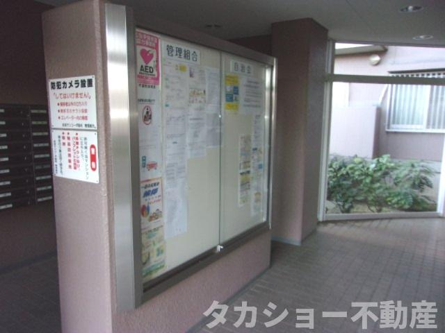 京成サンコーポ稲毛　弐号棟のその他共用部分