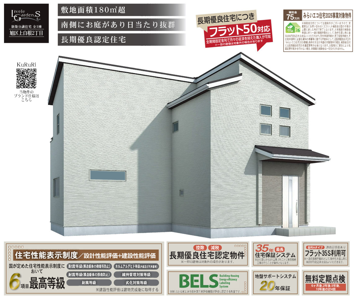 横浜市旭区上白根2丁目 新築戸建て【仲介手数料無料】カースペース2台の外観パース