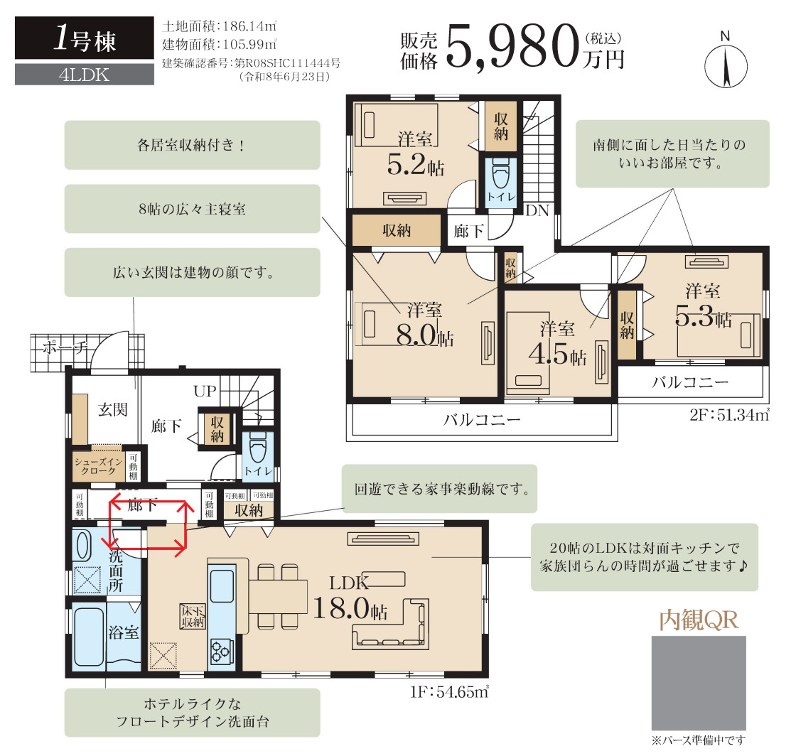 横浜市旭区上白根2丁目 新築戸建て【仲介手数料無料】カースペース2台の間取り