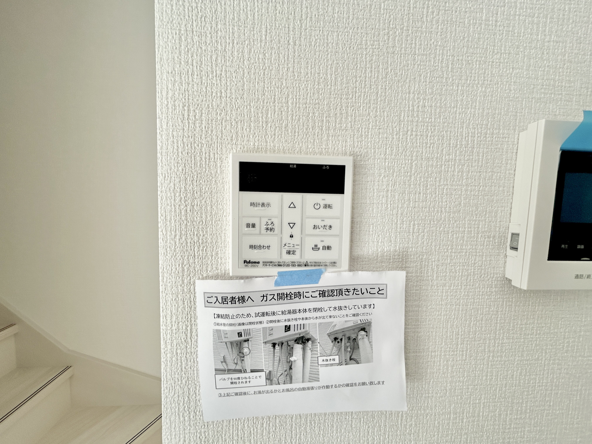 前橋市北代田町1期　新築住宅全3棟の発電・温水設備|キッチンについている給湯リモコン。ここからお風呂のお湯を入れられるので、忙しい夕飯時がちょっぴり楽になりますね♪