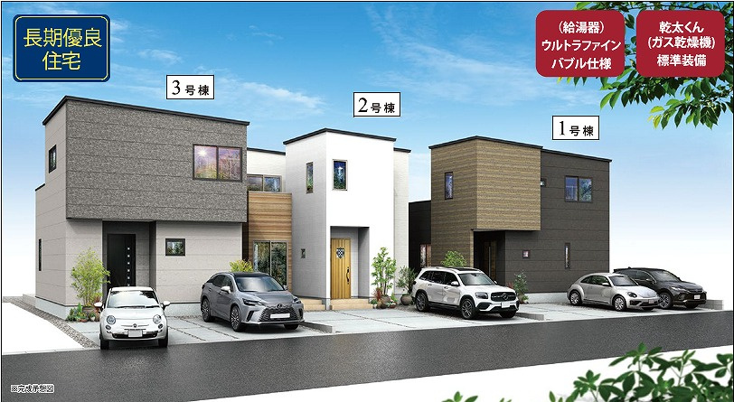 函南町仁田3期　全3棟の外観パース|～本日ご見学が可能です～ 土日祝日はもちろん、平日のお仕事終わりのお時間でもご内覧可能です♪ ご見学ご希望がございましたらお気軽にご相談ください！ お問い合わせは、090-6400-6118まで♪
