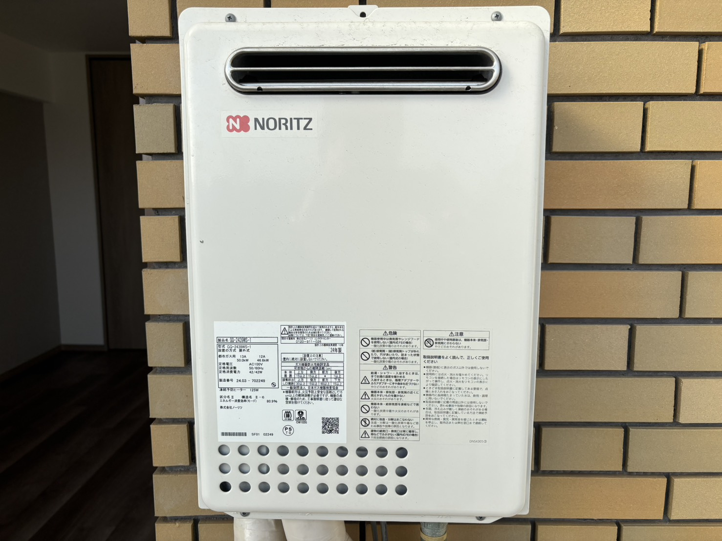 藤和ライブタウン上御影の発電・温水設備|給湯器