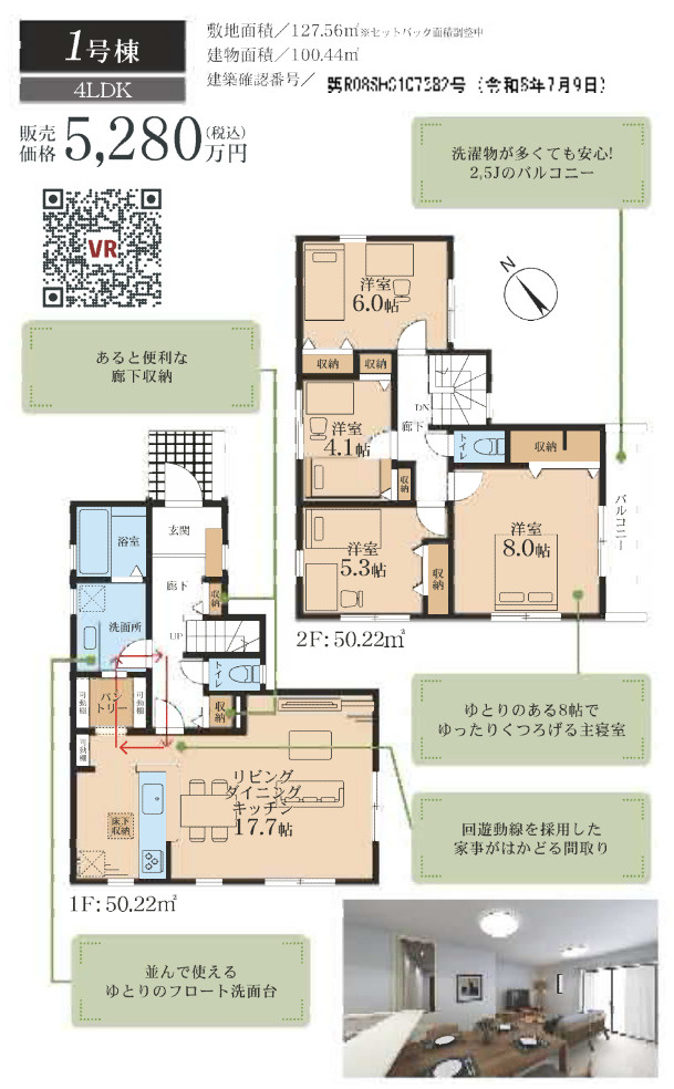 横浜市旭区市沢町　新築戸建【仲介手数料無料】カースペース2台の間取り