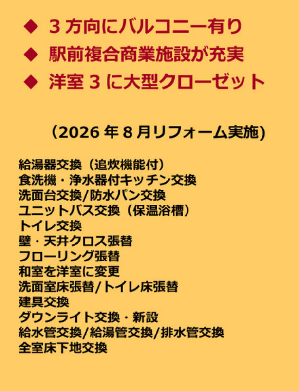 藤和シティホームズセンター南【仲介手数料無料】ペット可♪