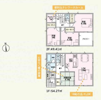 伊勢崎市豊城町第2　新築住宅全6棟の間取り|■2号棟　土地77.01坪　建物31.36坪　玄関収納　床下収納　南面バルコニー■