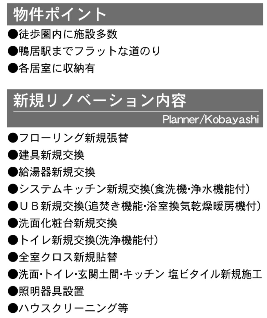 コスモ横浜鴨居ガーデンズ【仲介手数料無料】