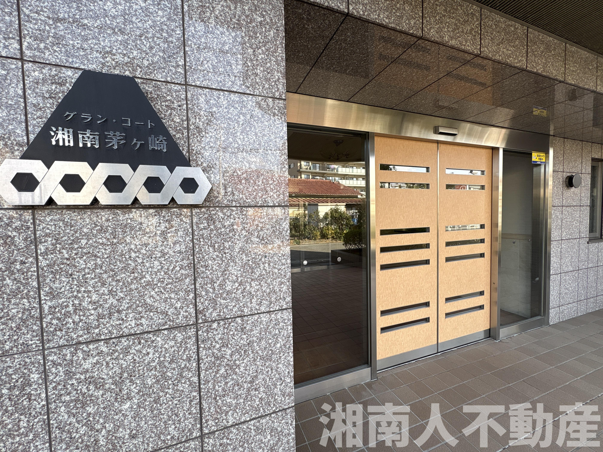グラン・コート湘南茅ヶ崎のその他