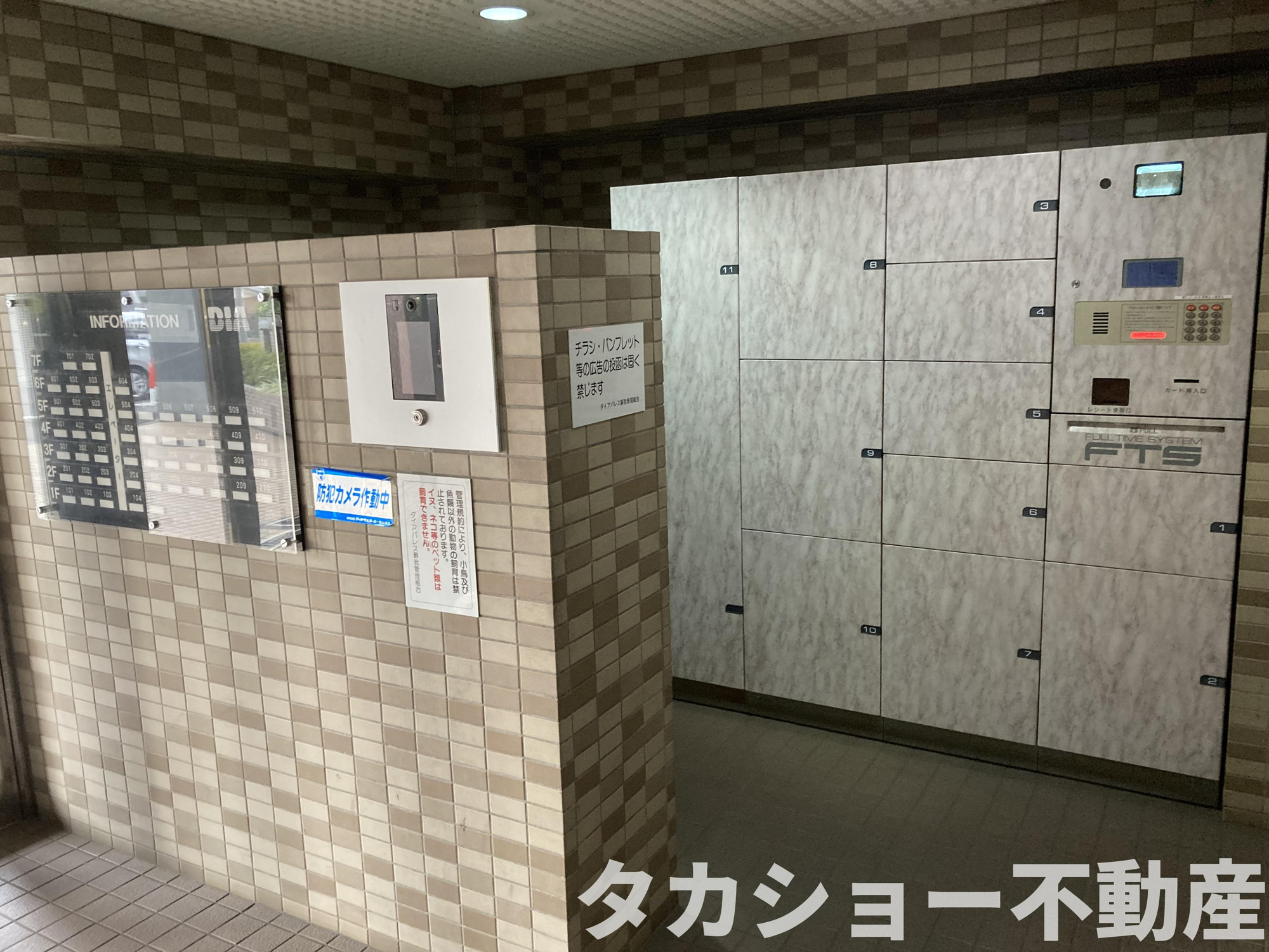 ダイアパレス蘇我のその他共用部分