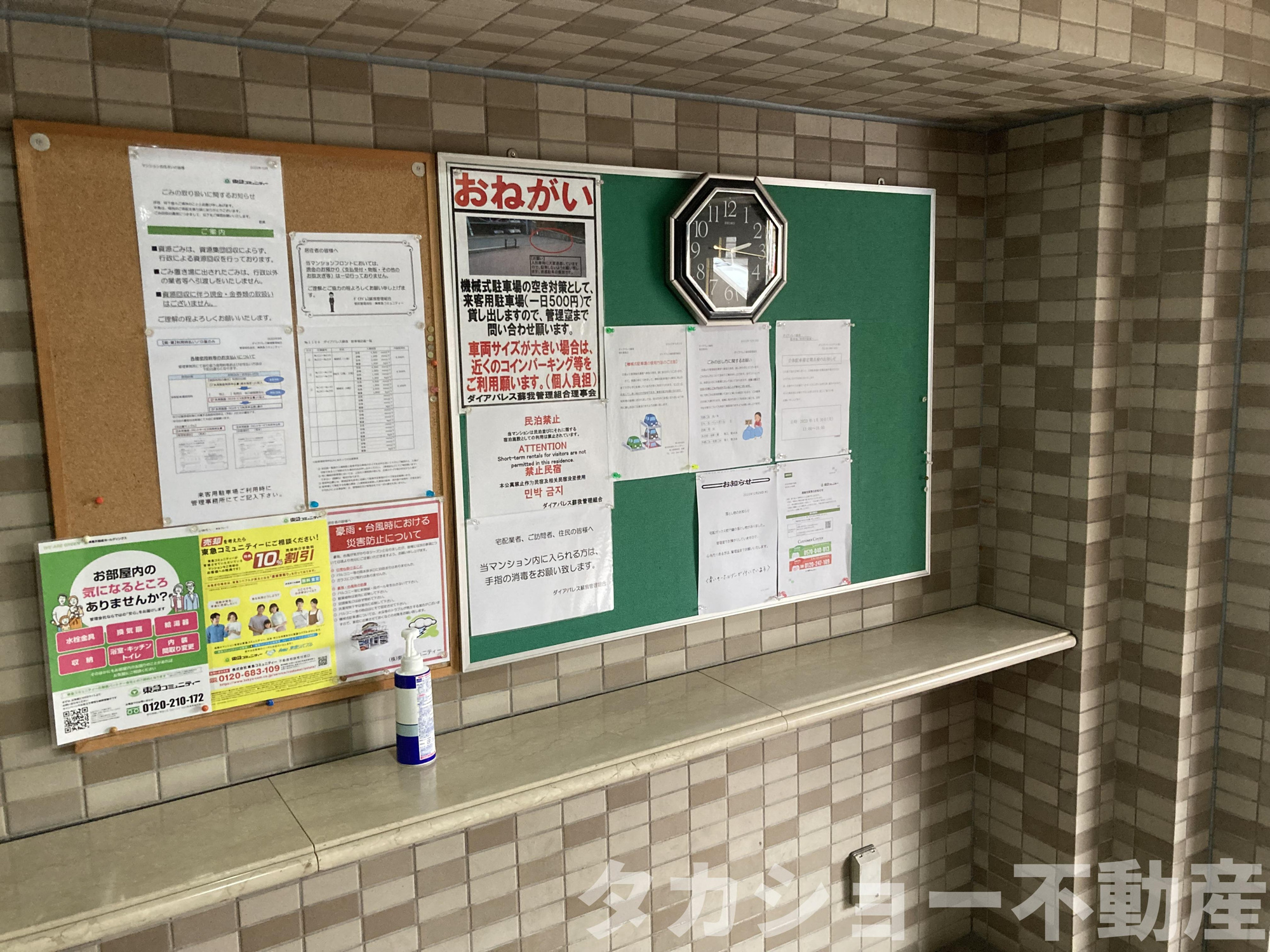 ダイアパレス蘇我のその他共用部分