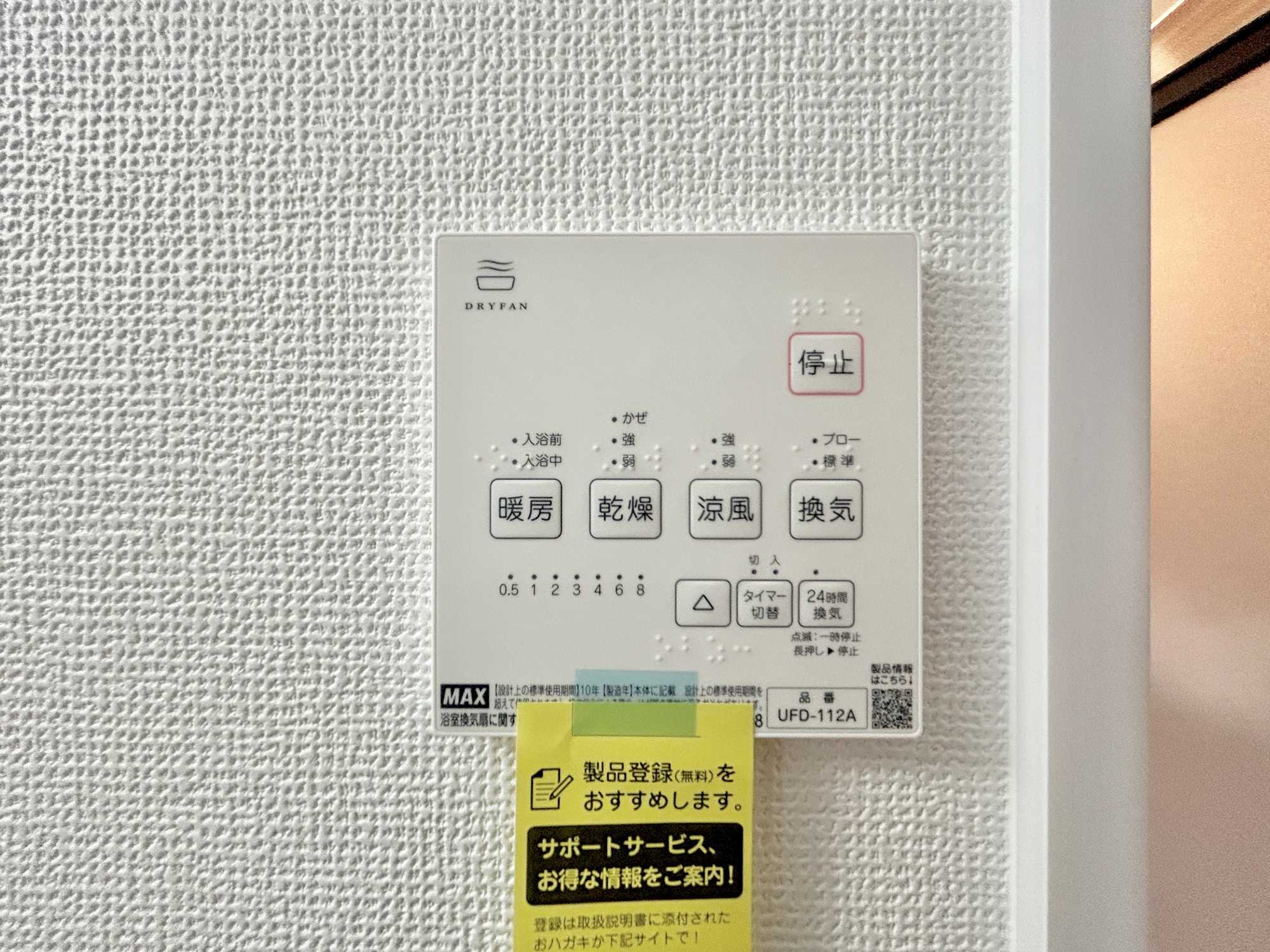 安中市古屋1期　中古住宅の冷暖房・空調設備|浴室暖房乾燥機付きで雨の日の洗濯物や寒い日の入浴にとっても便利です♪